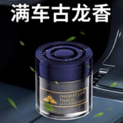 汀南溪雨 古龙车载香薰男士专用汽车香水持久型车内高级饰品摆件网红除异味 古龙流沙固体香氛