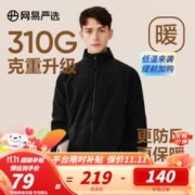 YANXUAN 网易严选 男士摇粒绒外套