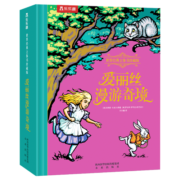 爱丽丝漫游奇境立体书 世界经典珍藏版 乐乐趣3-6岁绘本儿童硬壳精装故事书 儿童礼物