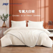SOMERELLE 安睡宝 超柔抗菌水洗大豆纤维被四季被亲肤抗菌 水洗大豆纤维被--冬被 200*230
