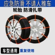 筌祁阙 通用汽车防滑链条SUV雪地泥地轿车轮胎防滑条牛筋橡胶加厚加粗不伤胎抓地防滑配件 20条装应急防滑-重复使用