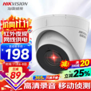海康威视 X DS-IPC-T12-I 监控摄像头 焦距2.8mm 白色
