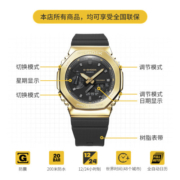 卡西欧（CASIO） G-SHOCK黄金时代新黑金系列 王鹤棣同款运动手表 GM-2100G-1A9PR