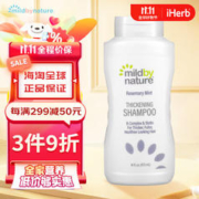 Mild By Nature 迷迭香薄荷味 洗发水 473ml