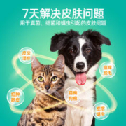 Petveda 宠物维它猫藓狗癣猫咪皮肤专用喷剂真菌细菌感染抑菌红肿脱毛外用