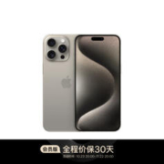 Apple 苹果 iPhone 15 Pro 5G智能手机 256GB