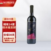 VILLANYI 维拉尼 鹿角酷威干红葡萄酒 维拉尼（VILLANYI）产区原装进口葡萄酒礼物 单支装
