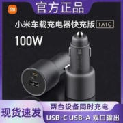 Xiaomi 小米 车载充电器+%36W