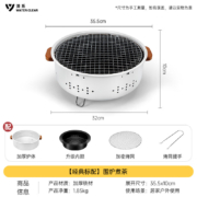 京东百亿补贴：清系 户外庭院烤火盆烧烤架 经典标配围炉煮茶 米白色