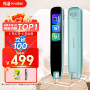 youdao 网易有道 S6 词典笔
