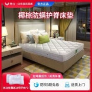 SOMNOPRO 穗宝 椰棕弹簧床垫1.8米抑菌防螨护脊席梦思棕垫软硬两用静净·宁护