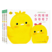 有券的上：《小鸡球球洞洞书成长绘本》（点读版3册）