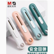 11点开始、天降福利：晨光 美工刀