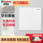 legrand 罗格朗 开关插座面板86型逸景白色暗装usb五孔墙壁电源家用TCL插座