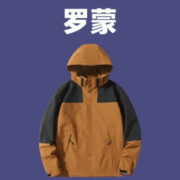 罗蒙冬季冲锋夹克 尾货价99元包邮