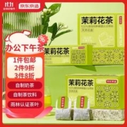 京东京造 茉莉花茶茶叶自制奶茶茶饮料冲饮袋泡茶包2g*25包