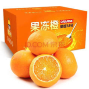 少羽 现摘现发 正宗爱媛38号果冻橙 9斤彩箱 特大果180G+