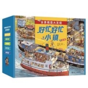 低过开门红：《好忙好忙小镇》（全7册）
