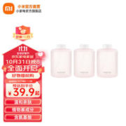MIJIA 米家 MI 小米 米家 小卫质品泡沫洗手液 米家自动洗手机专用 温和亲肤 植物基配方 氨基酸洗手液
