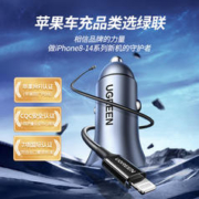 UGREEN 绿联 车载充电器 胶壳黑 【双USB】15.5W快充