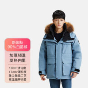 鬣狗 男士加厚羽绒服工装连帽防风保暖90鹅绒抗寒外套 品月蓝 XXL