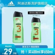 adidas 阿迪达斯 男士二合一洗发沐浴露 源动激活款 400mL+250mL