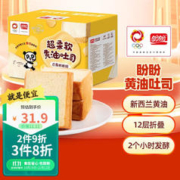 盼盼 黄油吐司面包 营养饱腹感早餐休闲零食下午茶点心1040g/箱