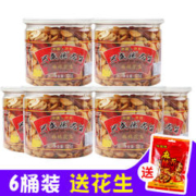 兴盛德 麻辣花生藤椒五香花生河南开封特产