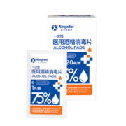 金士达酒精片75%杀菌一次性独立包装湿巾随身携带居家出行单盒 6*6一次性酒精片 【独立包装】1盒