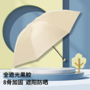 Paradise 天堂伞 太阳伞女黑胶防晒防紫外线晴雨两用伞便携学生遮阳伞折叠伞雨伞