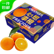 果当爱 江西赣南脐橙 15粒橙子 单果约260g起源*5件