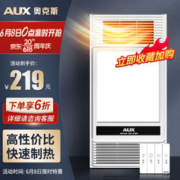 AUX 奥克斯 A015-D26 浴霸暖风排气扇