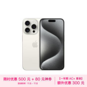 Apple 苹果 iPhone 15 Pro 5G手机 128GB 白色钛金属