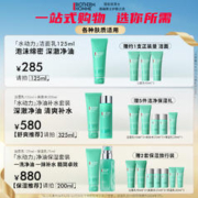 BIOTHERM 碧欧泉 男士水动力洗面奶水乳套装控油洁面乳