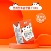 奶气 A2β-酪蛋白铁锌钙儿童牛奶 125ml*10盒