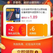 1元起包邮  天猫官方补贴 天降福利 收纳全品类等商品合集