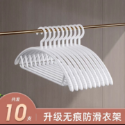 Joybos 佳帮手 无痕衣架 10只