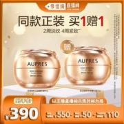AUPRES 欧珀莱 轻龄面霜紧致抗皱补水保湿滋润修护肌肤