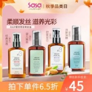 摩洛哥油 RAIP摩洛哥护发精油R3坚果香氛护发油精华