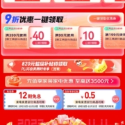京东 家电家居生活会场 领12期白条免息券 0.5元白条支付红包