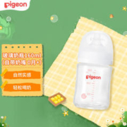 Pigeon 贝亲 宝宝玻璃奶瓶 第3代 SS160ml