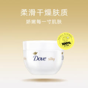 88VIP会员：Dove 多芬 蚕丝身体乳 300ml*3