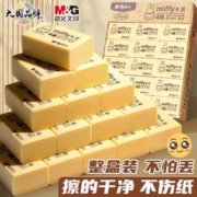 M&G 晨光 彩色米菲橡皮檫 中号 4B/6个装