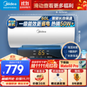 美的 60升智能速热电热水器