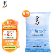 xuetian 雪天 食用盐 未加碘自然海盐 无添加320g*5包 家用海盐炒菜提鲜调味品