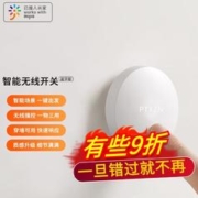 平头熊开关 PTXZN 平头熊开关 PTX 平头熊 无线开关 蓝牙版