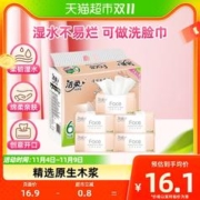 88VIP会员：C&S 洁柔 粉Face系列 抽纸