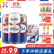1664凯旋 1664啤酒 3口味混合装（4白啤+4桃红+4法蓝） 500ml*12罐（赠送夏日纷果酒2罐）共14罐