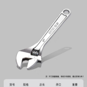 RUR 锐尔 活动扳手6寸