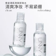unny 悠宜 卸妆水100ml 旅行便携装